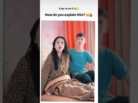 ये कहा आ गया में 🤣😳|| #funny #quotes #status #couple #lovestatus #shortvideo