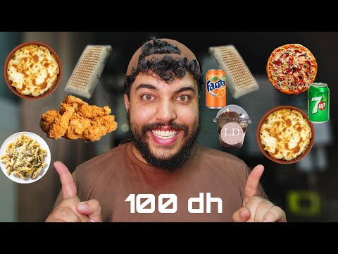 تجربة أكل الشوارع : بزاف ديال الماكلة ب 100 درهم