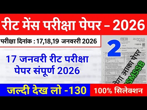 REET 2025 latest news REET news today REET exam date 2025 reet new vacancy