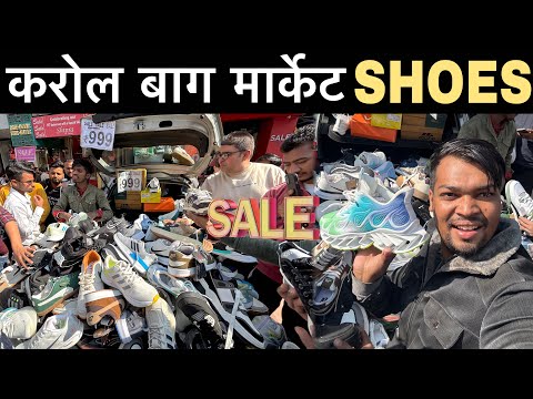 Karol Bagh Shoes Market |Best Shoes Shop in Karol Bagh | Running Shoes |Cheapest shoes Market Delhi