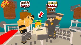 عائلة المتدعبلين #424 اني و ماما صارت عدنه عضلات بسبب الجم !!؟😨😱