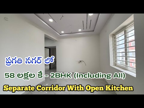 2BHK @ 58 Lakhs With Separate Corridor & Open Kitchen@Pragathi Nagar - Brand New 2BHK Flats For Sale