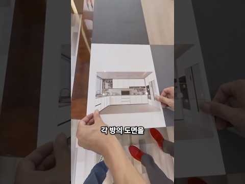 집주인들이 색을 고른 방법