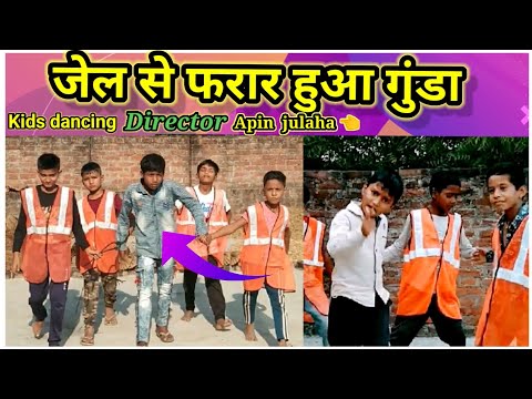 जेल से फरार हुआ गुंडा funny video tiktok like #short #Instagram