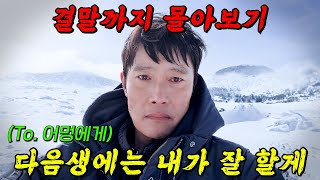 🔥지금 바로 넷플릭스에서!🔥출연진부터 시청자들까지 전국민을 울렸던 모두의 인생드라마!! 결말까지 몰아보기