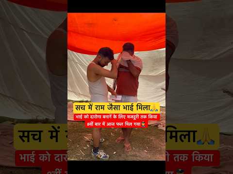 बिहार दारोगा का आखिरी इम्तिहान पास कर बेजार रोए दोनों भाई😭|#shorts #bihardaroga #short #motivation