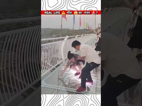 China⚠️Glass Bridge?Is Safe?⁉️#shorts#youtubeshorts#viral#funny#sports#games#new#fun