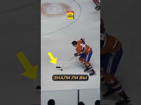 Этот Хоккеист Навсегда Изменил Хоккей!