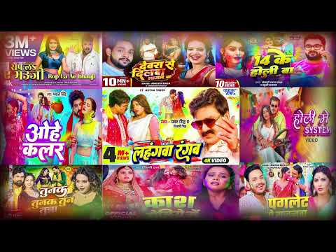 #Topbhojpuriholi | Bhatar gail dahli | TOP 10 Supert Hit Holi Nonstop | Bhojpuri Holi Dhamaka 2025