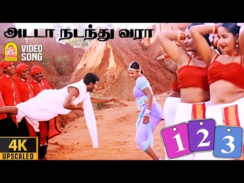 Adada Nadandhu Varaa - 4K Video Song | அடடா நடந்து வரா | 123 Film | Prabhu Deva | Jyothika | Deva