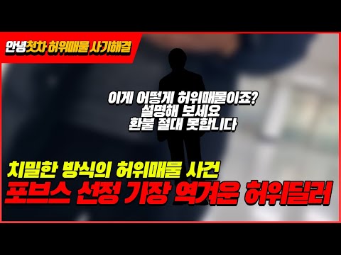 [안녕첫차] 조폭문신 중고차 허위딜러와 역대급 싸움시작 폭팔했습니다 욕설주의