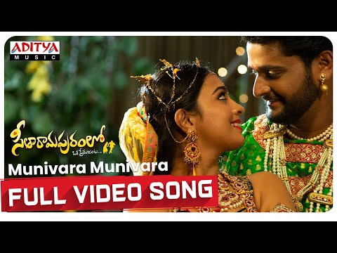 Munivara Full Video Song | Seetharamapuramlo Songs | Ranadheer, Nandini | Vinay Babu | S.S Nivas