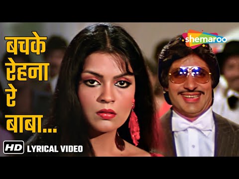 Bachke Rehna Re Baba | Pukar (1983) | Amitabh Bachchan, Zeenat Aman | RD Burman | Kishore K, Asha B