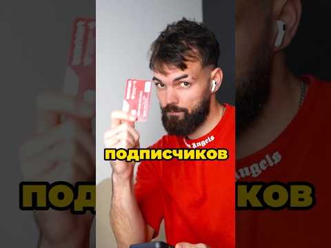 Я купил 1000 подписчиков на YouTube 📈
