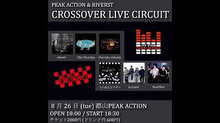 2025/8/26(火)『PEAK ACTION & RIVERST CROSSOVER LIVE CIRCUIT』