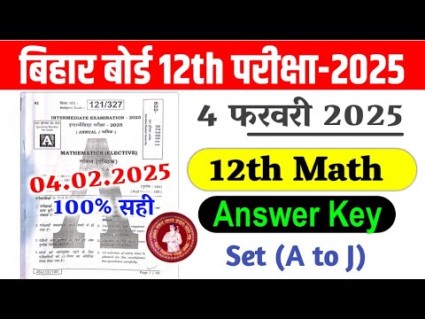 04.02.2025, 12th Math Answer key 2025। Class 12th math answer key 2025। math Answer key 2025