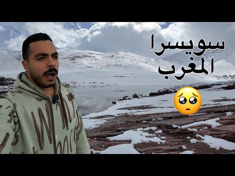 اخيرا رجعت المغرب وشوفت الثلج في أوكيمدن😍