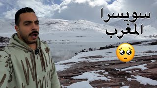 اخيرا رجعت المغرب وشوفت الثلج في أوكيمدن😍