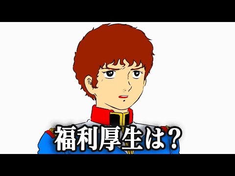 NERVに転職したいアムロ・レイ