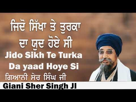 New Katha 2025 Jido Sikh Te Turka Da Yaad Hoye Si Giani Sher Singh Ji
