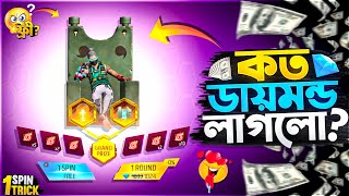 Step Up Event Free Fire | Step Up Event  Unlock Free Fire | FF New Event Today | Free Fire New Event