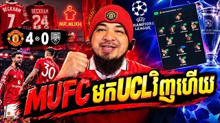 ខកខាន2ឆ្នាំ Manchester United មកវិញជាមួយជ័យជម្នះ 4-0 ទល់ក្រុម Sabah FK 