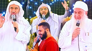 لقاء استثنائي يهز القلوب | الشيخ يعقوب × الشيخ الصاوي × الشيخ وحيد × فارس حميدة !!
