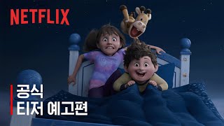인 유어 드림 | 공식 티저 예고편 | 넷플릭스