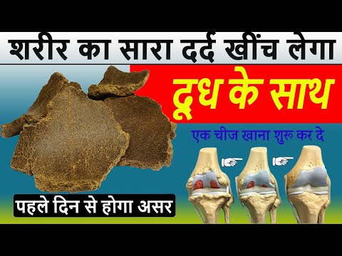 Joint हाथ व पैरों में सुन्नपन,नसों में दर्द, सुजन ब्लॉकेज वात रोग घुटने+कमर में दर्द 3 दिन में खत्म