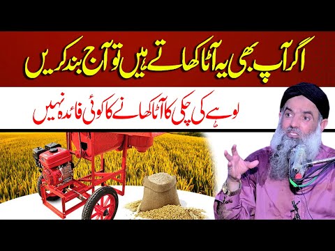Ye Ata Mat Khao | Dr Sharafat Ali