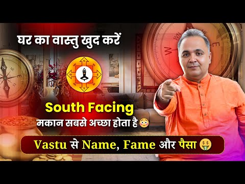 Vastu | घर का वास्तु कैसे करें | Vastu Tips for Home | Vastu Shastra Secrets for Success | Astrology