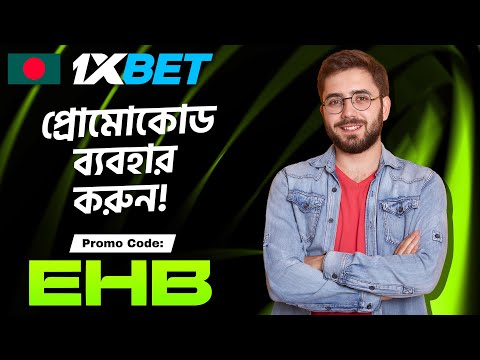 1xbet promo code | how to create 1xbet affiliate promo code | #1xbetpromocode |