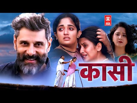 Vikarm South Indian Hindi Dubbed New Movie 2023 | Kaasi | New South Indian Movies Dubbed In Hindi