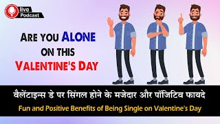 Being SINGLE on Valentine's Day is Actually BETTER 💖 Hindi TV India
