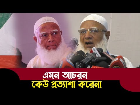 ধ*র্ষণ নিয়ে জামাত আমিরের করা বার্তা শিক্ষক সমাবেশে