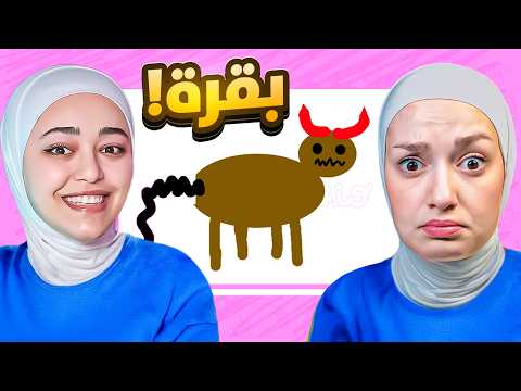 تحدي الرسم مع ديما ومصطفى cartic io