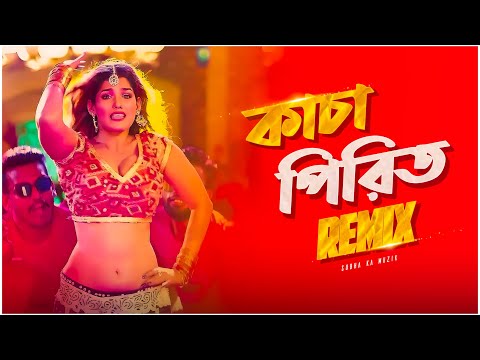 Kancha Pirit Remix | Subha Ka Muzik | কাঁচা পিরিত | Bengali Folk Remix | Dance | Dj Remix 2025