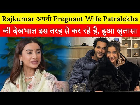 How is Rajkumar Rao taking care of his pregnant wife Patralekha told that she will do this work