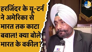 America में विदेशी नहीं चला पाएंगे ट्रक, Harjinder के ट्रक एक्सीडेंट को लेकर वकीलों ने क्या कहा?
