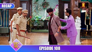 Pyaar Kii Raahein  | Recap |  Dangal Tv | New Hindi Serial Of 2025 | Balaji Telefilms