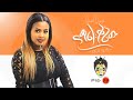 Zebiba Girma (Yamal Qenew)   ( ) - New Ethiopian Music 2020(Official Video)