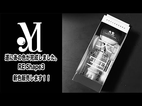 ゆーだまモデル　Reshape3　新色販売