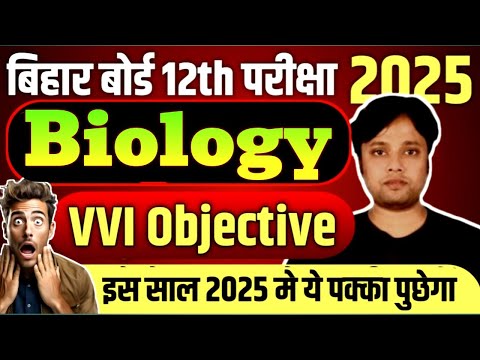 Biology Class 12th Important Objective 2025 All Chapters | Bihar Board 12th Biology Objective 2025