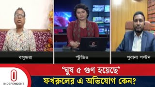 নির্বাচন পেছাতে কি কোনো ষড়যন্ত্র চলছে? | Politics | Independent TV