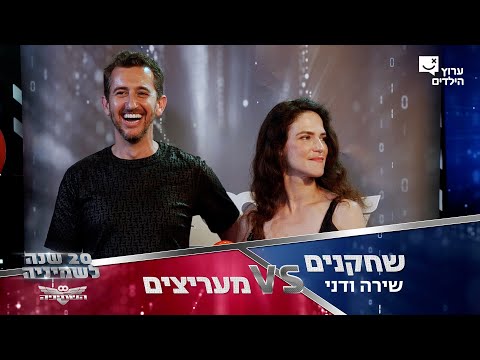 מעריצים VS שחקנים | מי יפתיע את מי?  | השמיניה