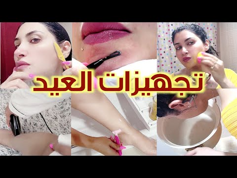 تجهيزات العيد 🎉 ماسكات و ليزر منزلي و عناية كاملة بالشعر و الجسم و تنظيف البشرة