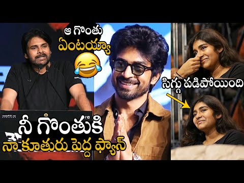నా కూతురు నీకు పెద్ద ఫ్యాన్ 🤣🤣 | Pawan Kalyan Hilarious Comments On Actor Arjun Das Voice | APA