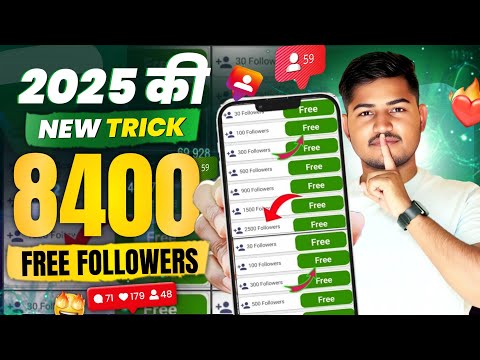 Instagram par follower kaise badhaye | Instagram followers kaise badhaye | Free instagram followers