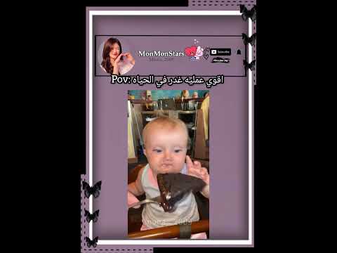 جالها تروما🗿😭#funnyvideo #اكسبلور