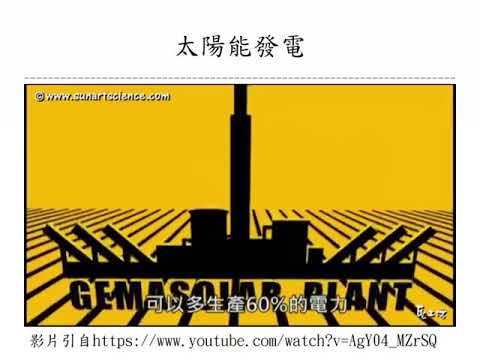 222 2a 01 電力需要藉由物質傳導才能將電力傳遞到燈泡或馬達 - YouTube